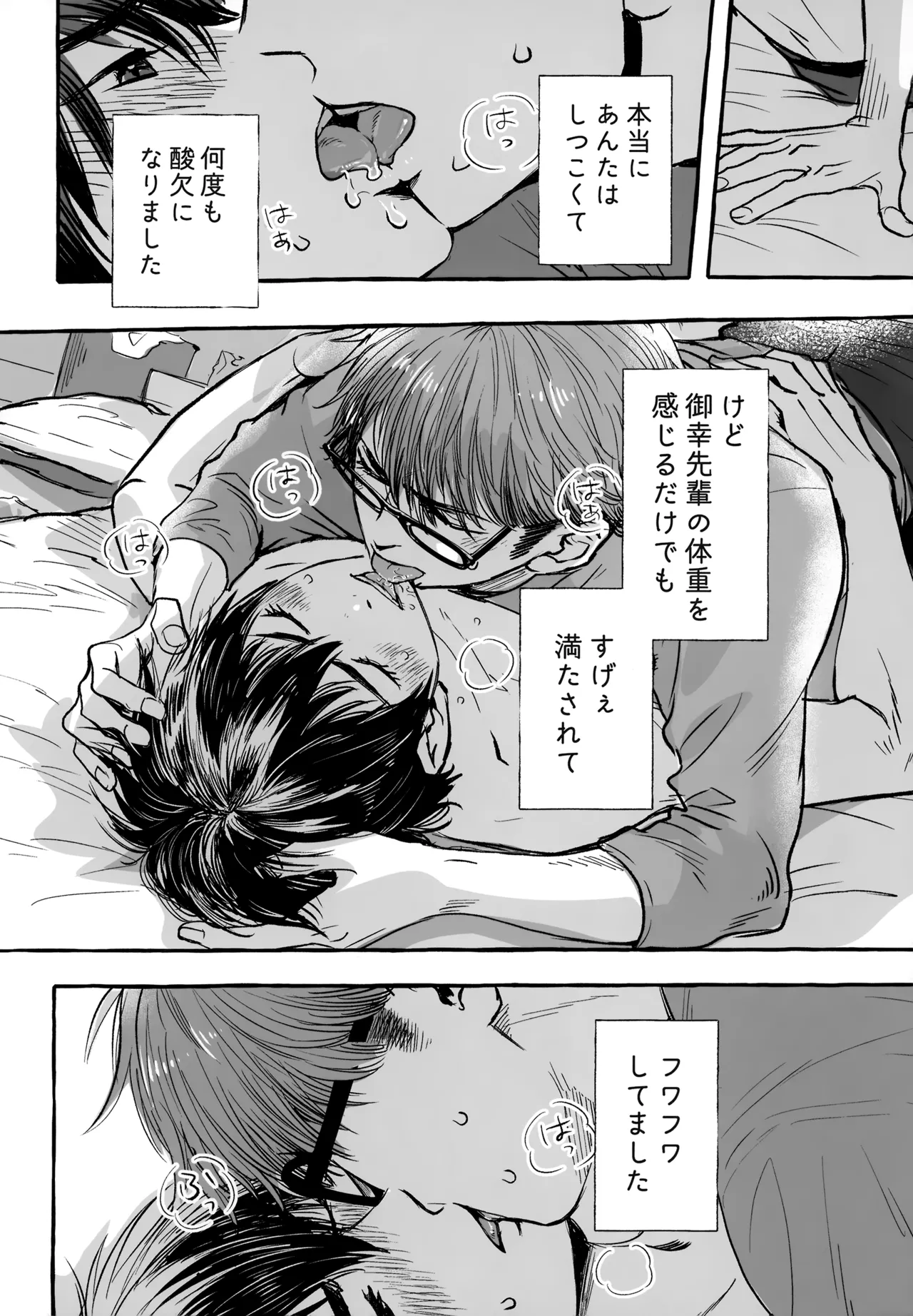 gg SAIROKU2 Page.207