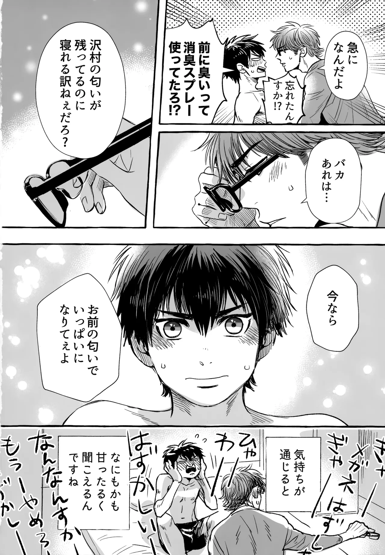 gg SAIROKU2 Page.209