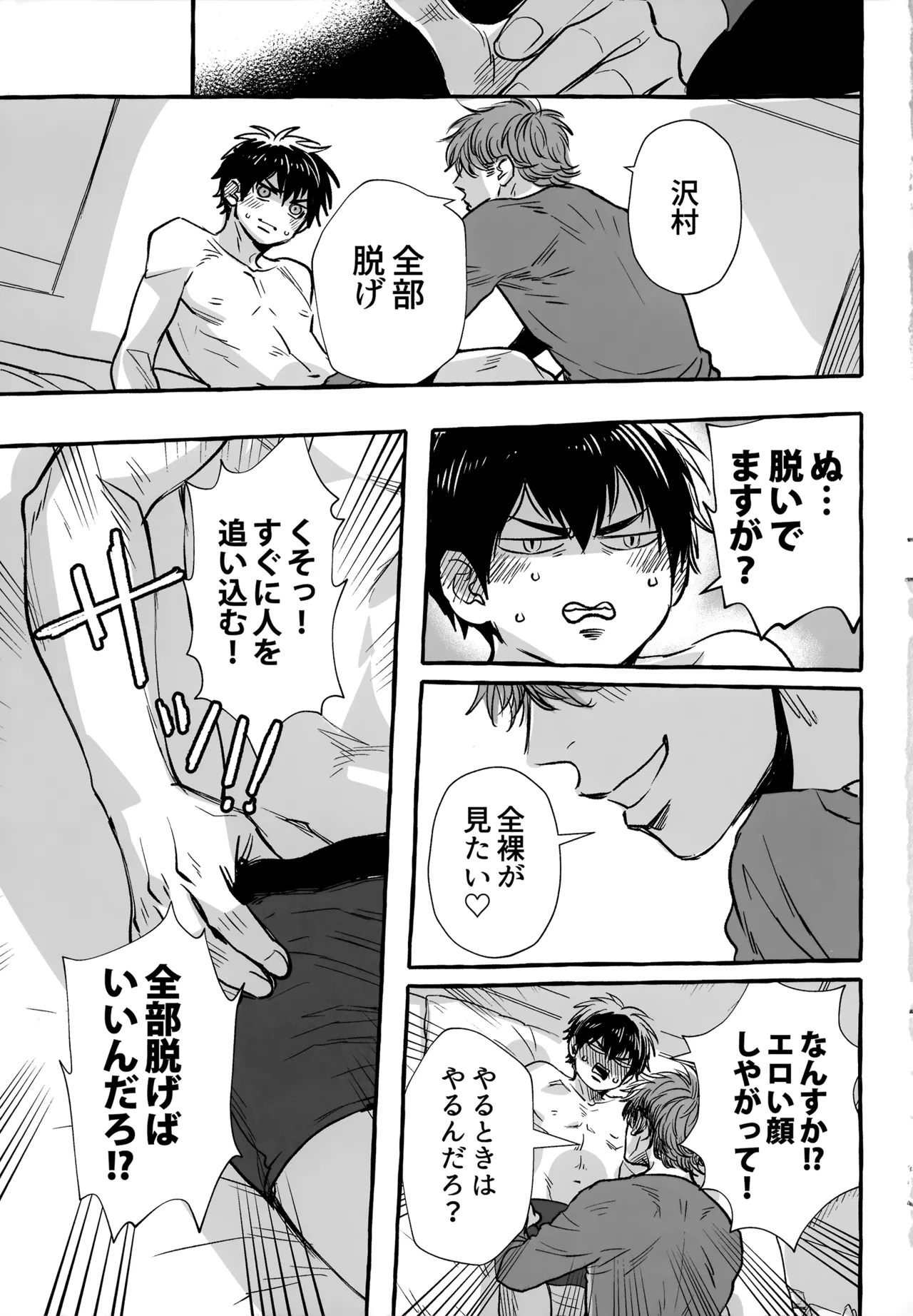 gg SAIROKU2 Page.210