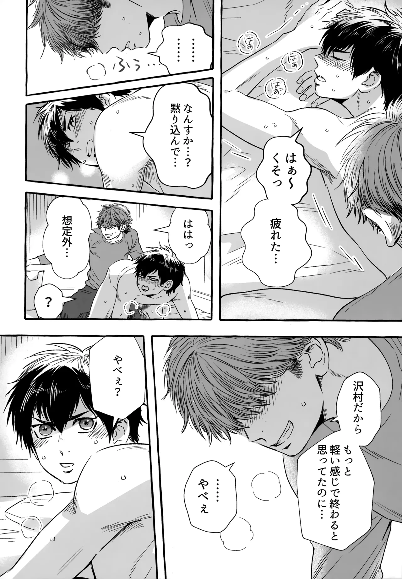 gg SAIROKU2 Page.217