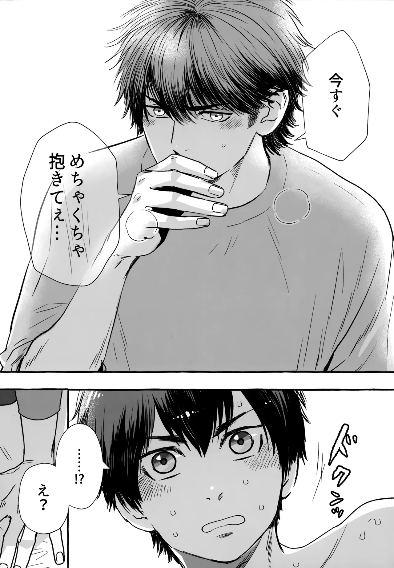 gg SAIROKU2 Page.218