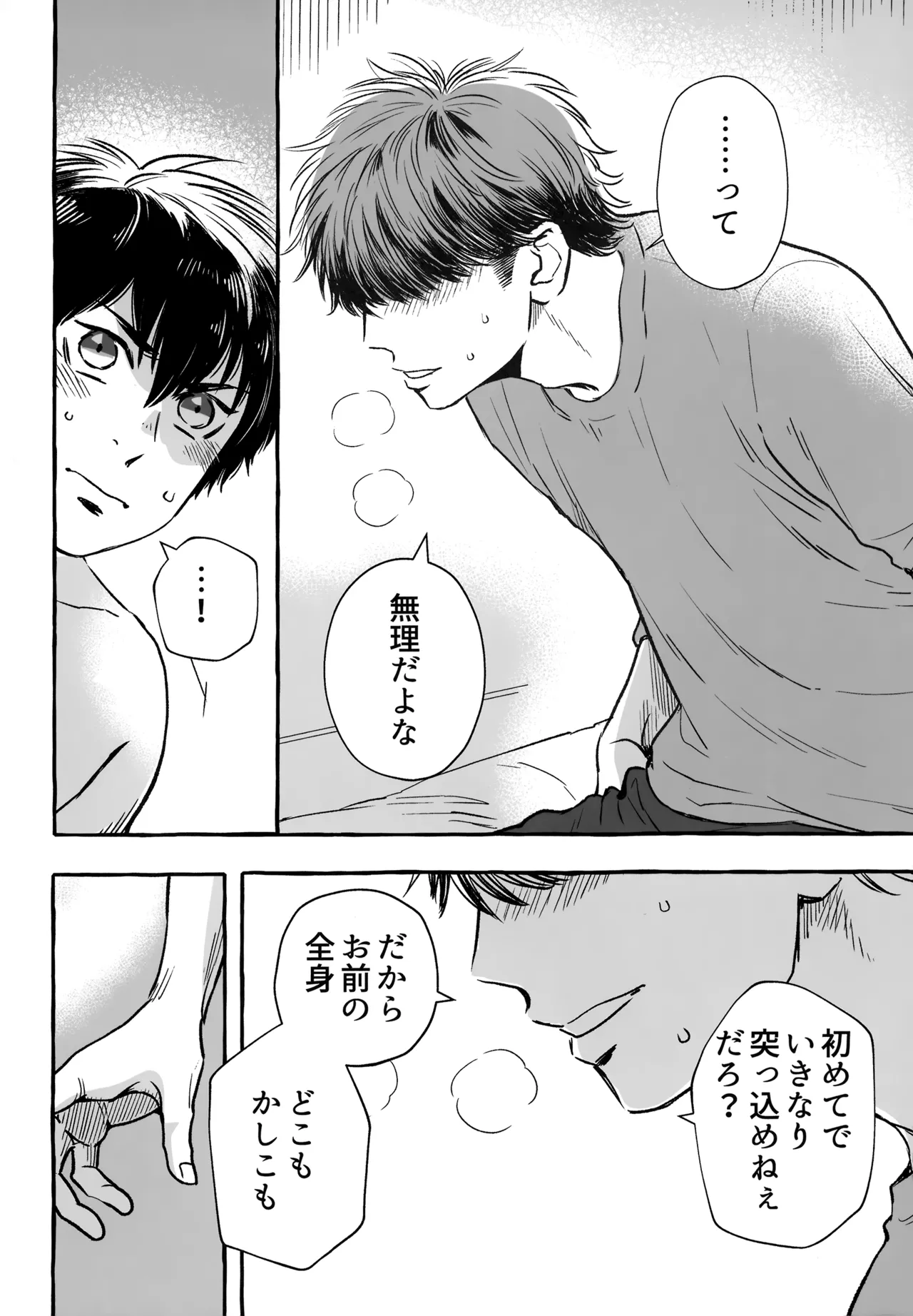 gg SAIROKU2 Page.219