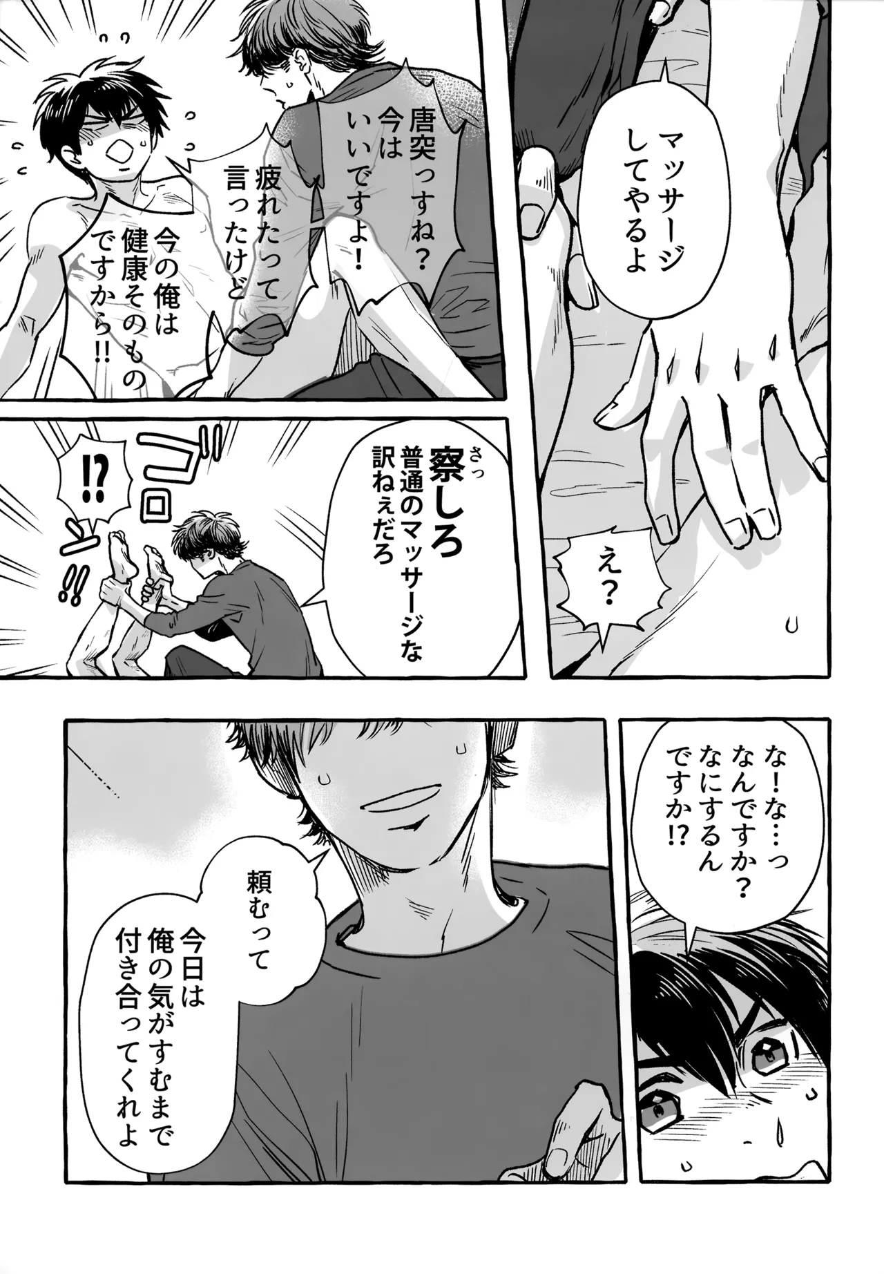 gg SAIROKU2 Page.220