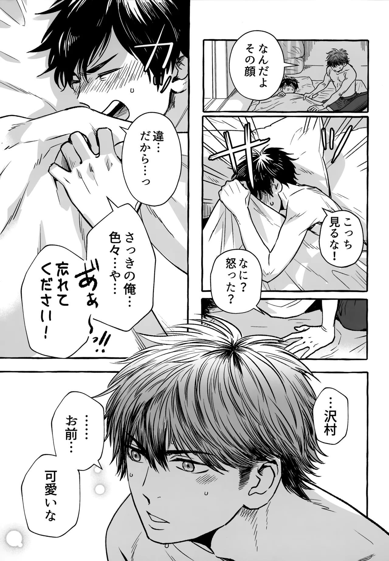 gg SAIROKU2 Page.226