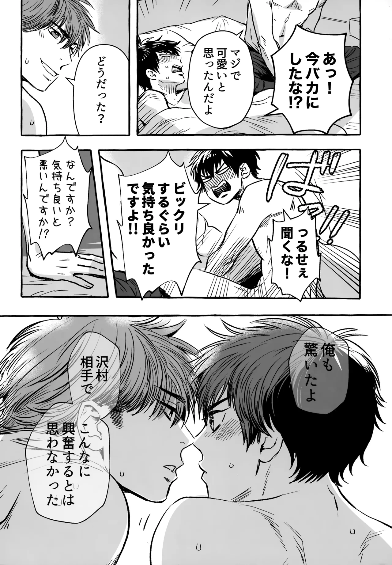 gg SAIROKU2 Page.227