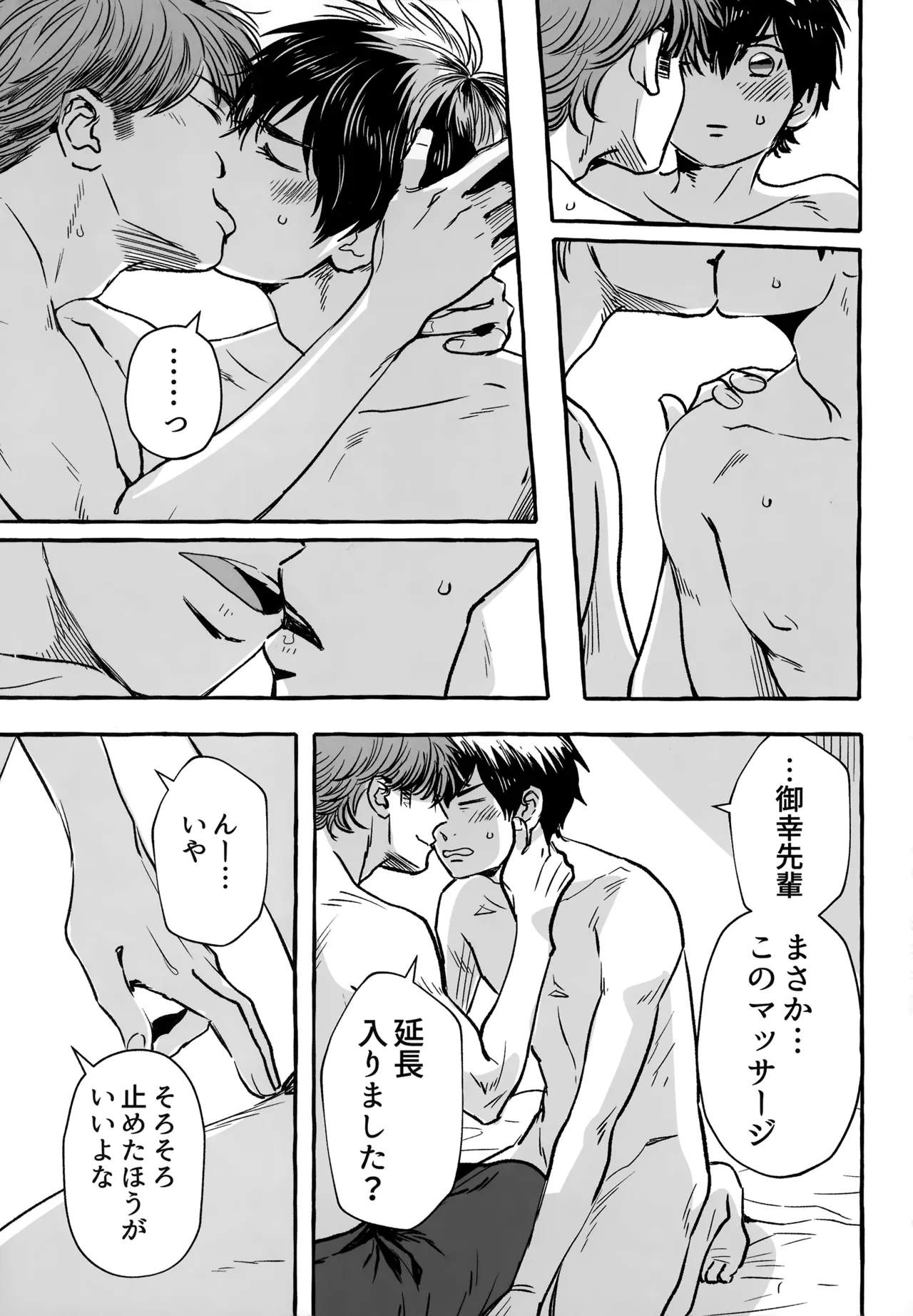 gg SAIROKU2 Page.228