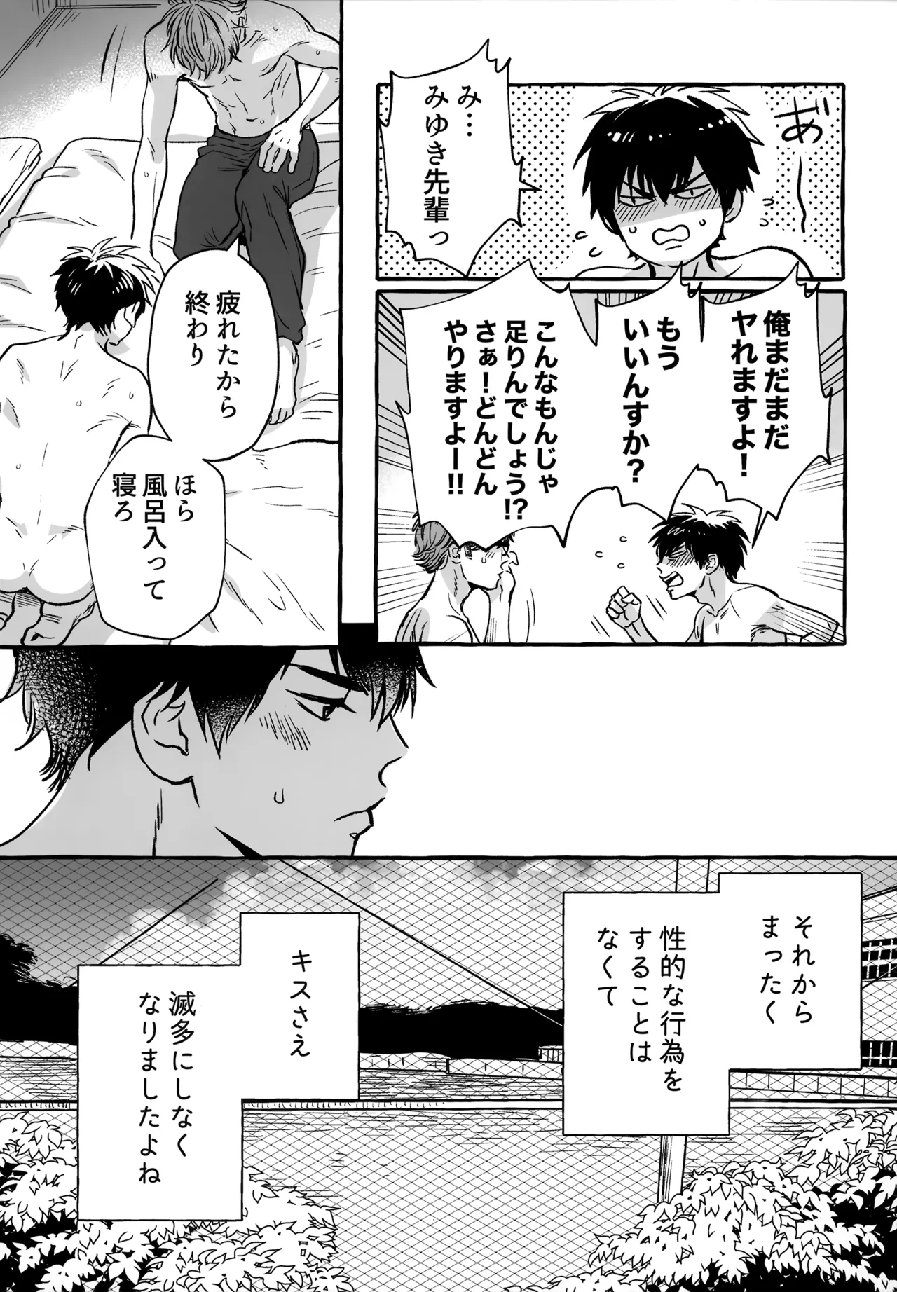 gg SAIROKU2 Page.230