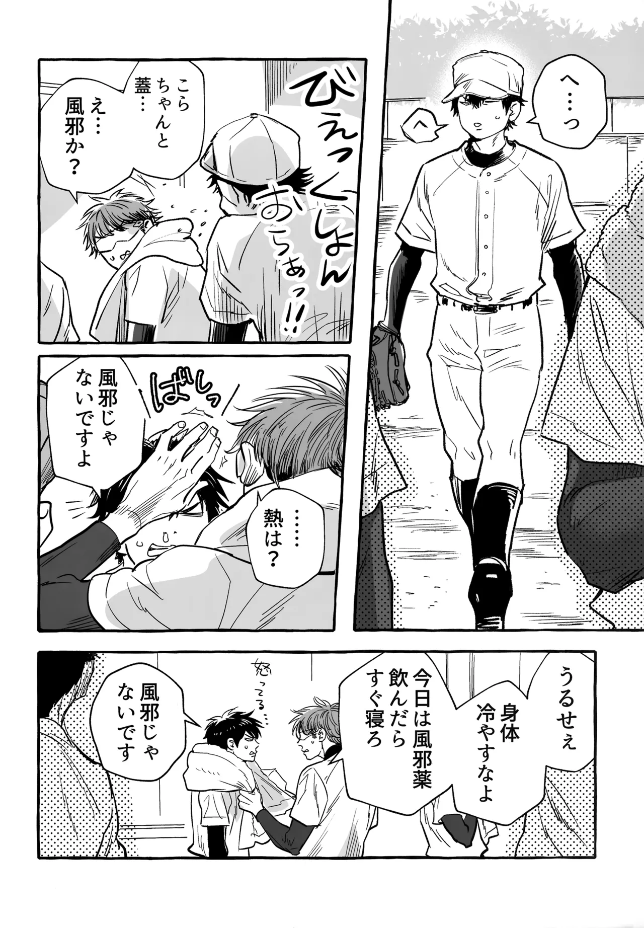 gg SAIROKU2 Page.231