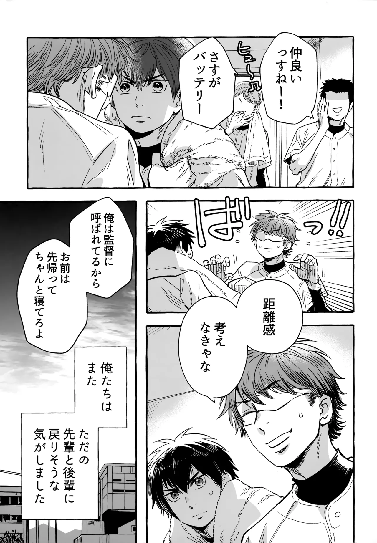 gg SAIROKU2 Page.232