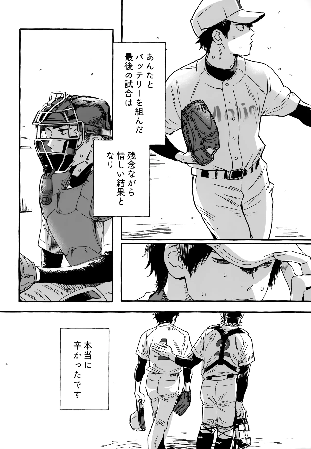 gg SAIROKU2 Page.233