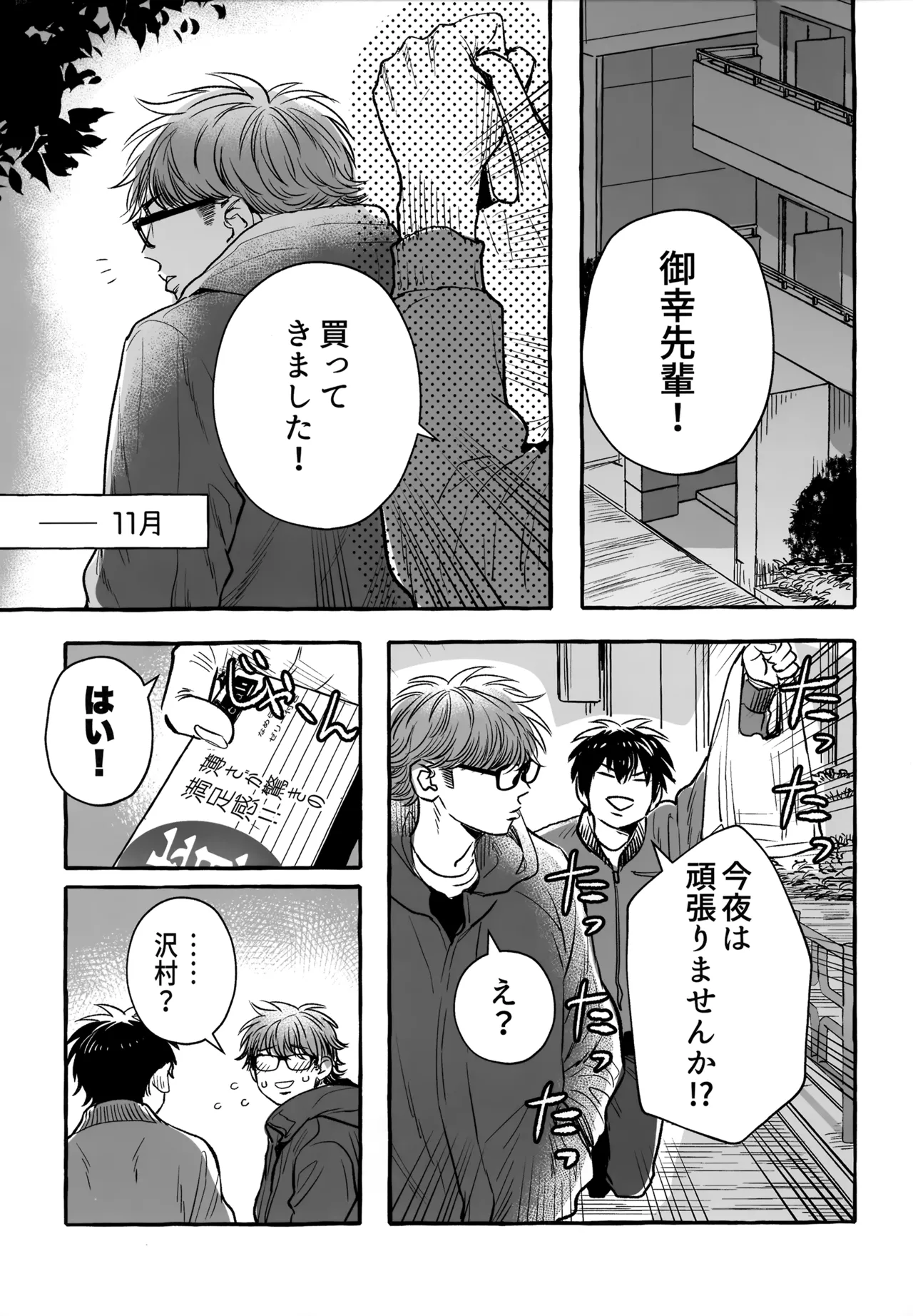 gg SAIROKU2 Page.234