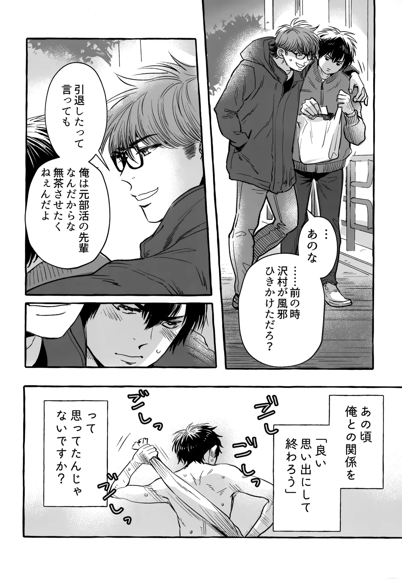 gg SAIROKU2 Page.235