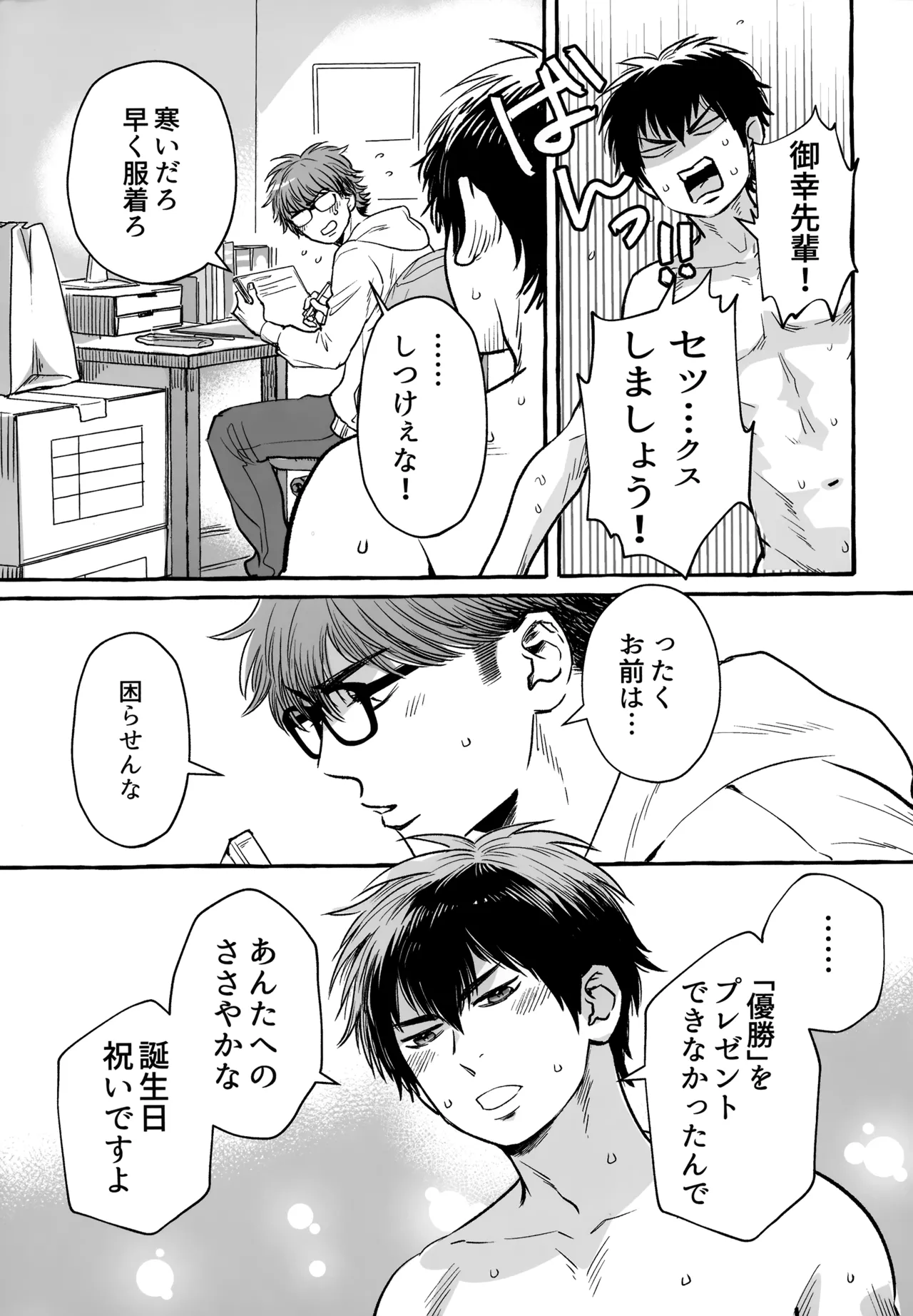 gg SAIROKU2 Page.236