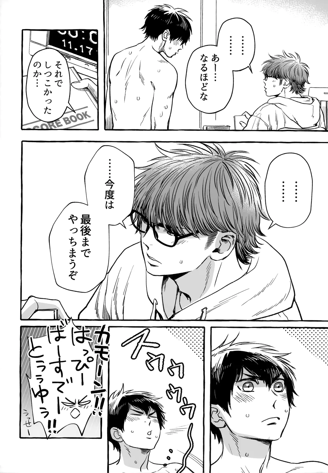 gg SAIROKU2 Page.237