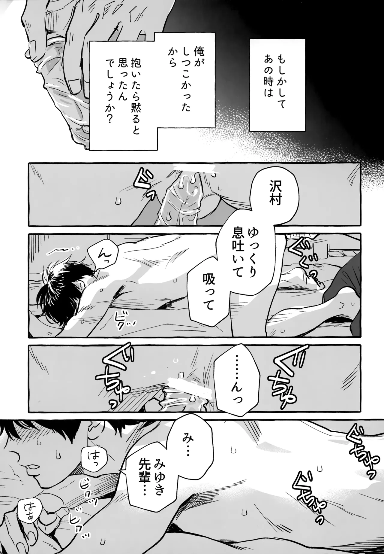 gg SAIROKU2 Page.238