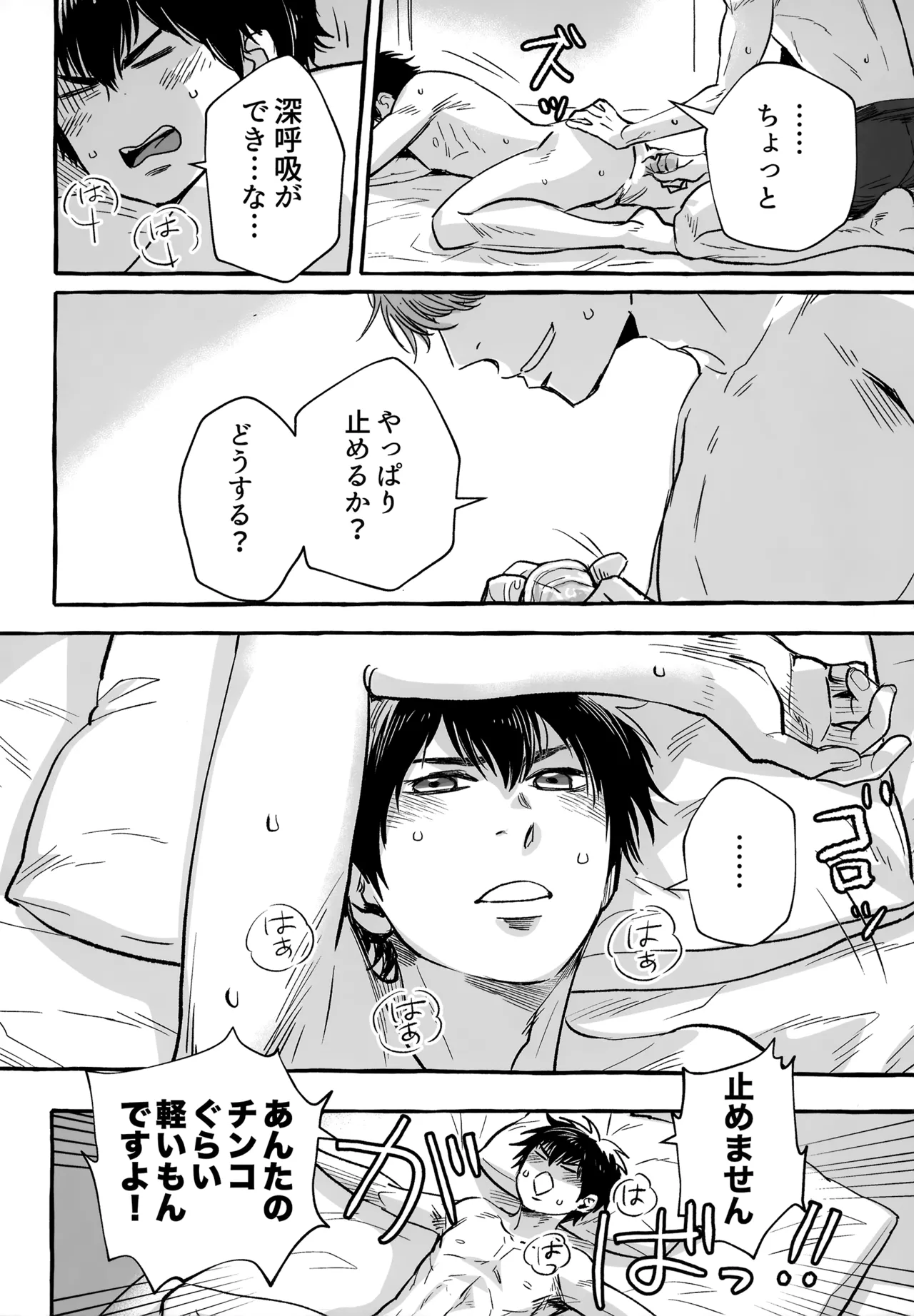 gg SAIROKU2 Page.239