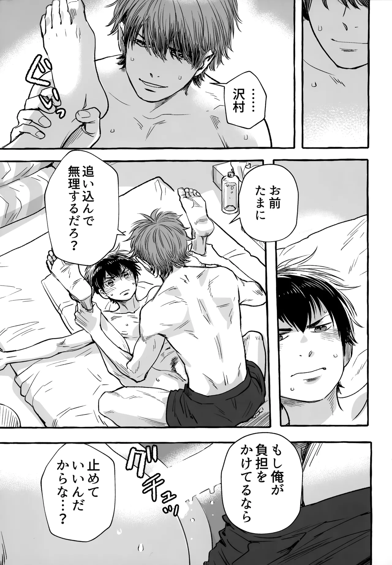 gg SAIROKU2 Page.240