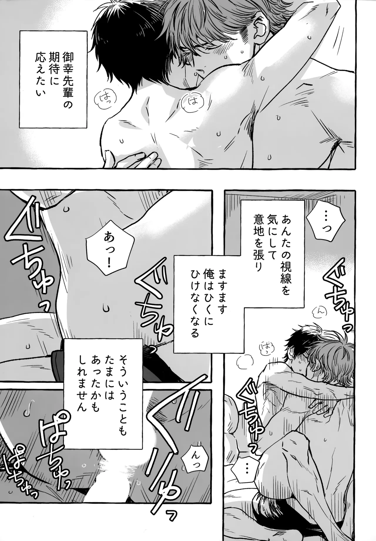 gg SAIROKU2 Page.242