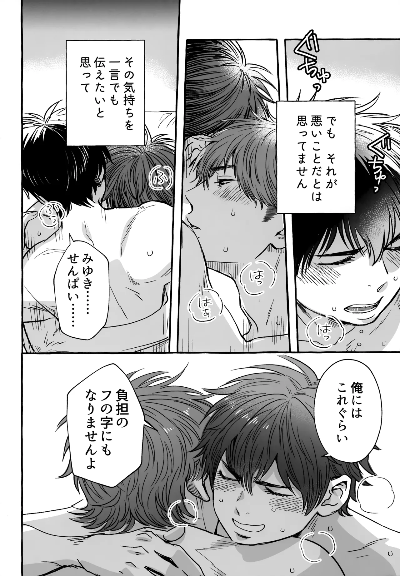 gg SAIROKU2 Page.243