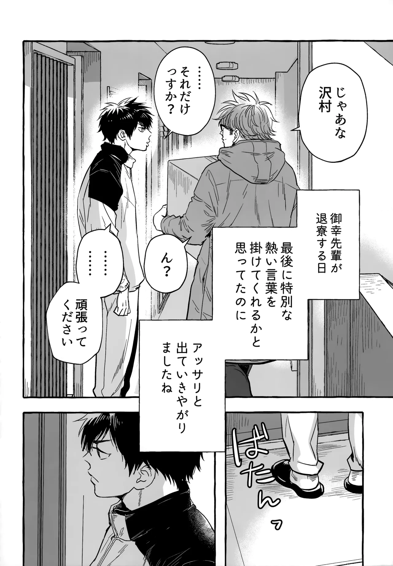 gg SAIROKU2 Page.245