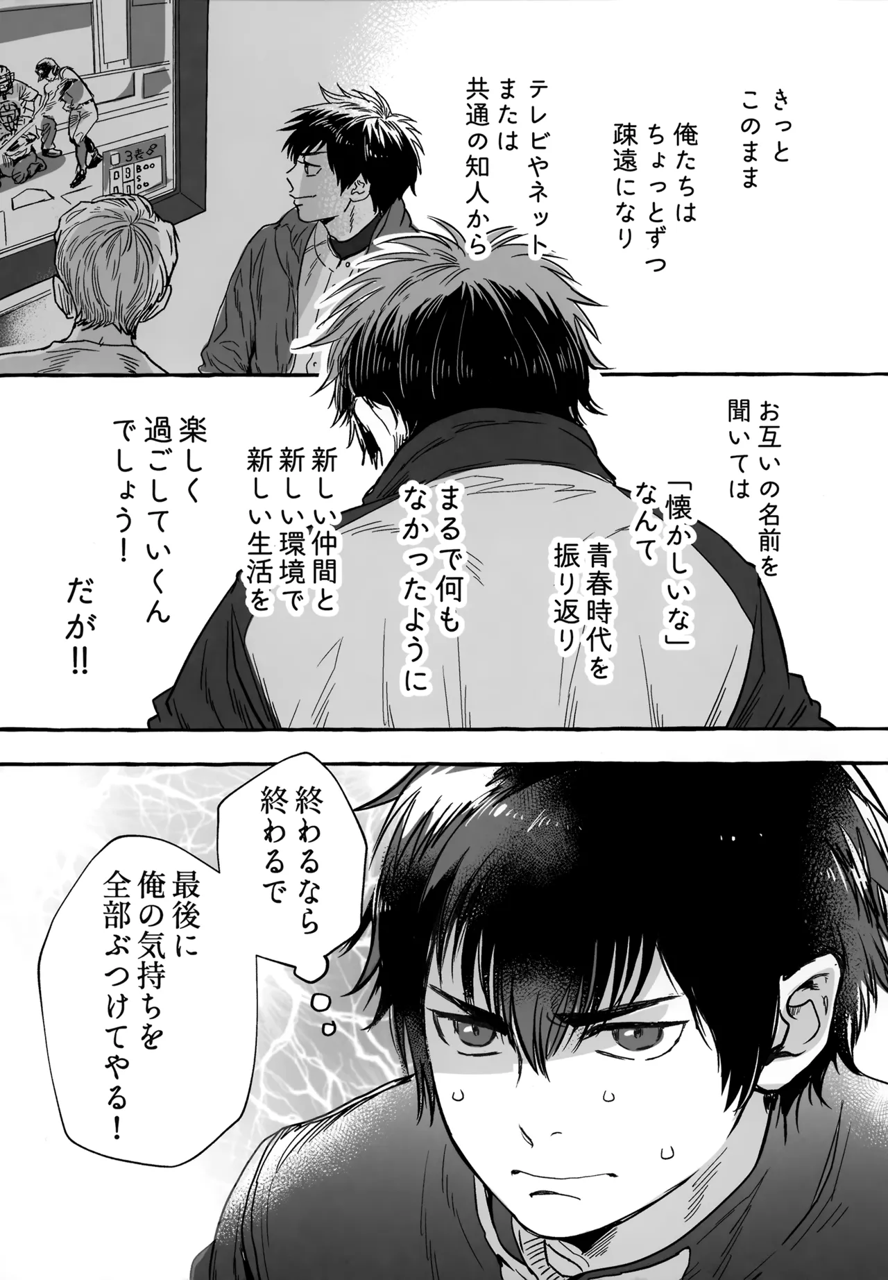 gg SAIROKU2 Page.246