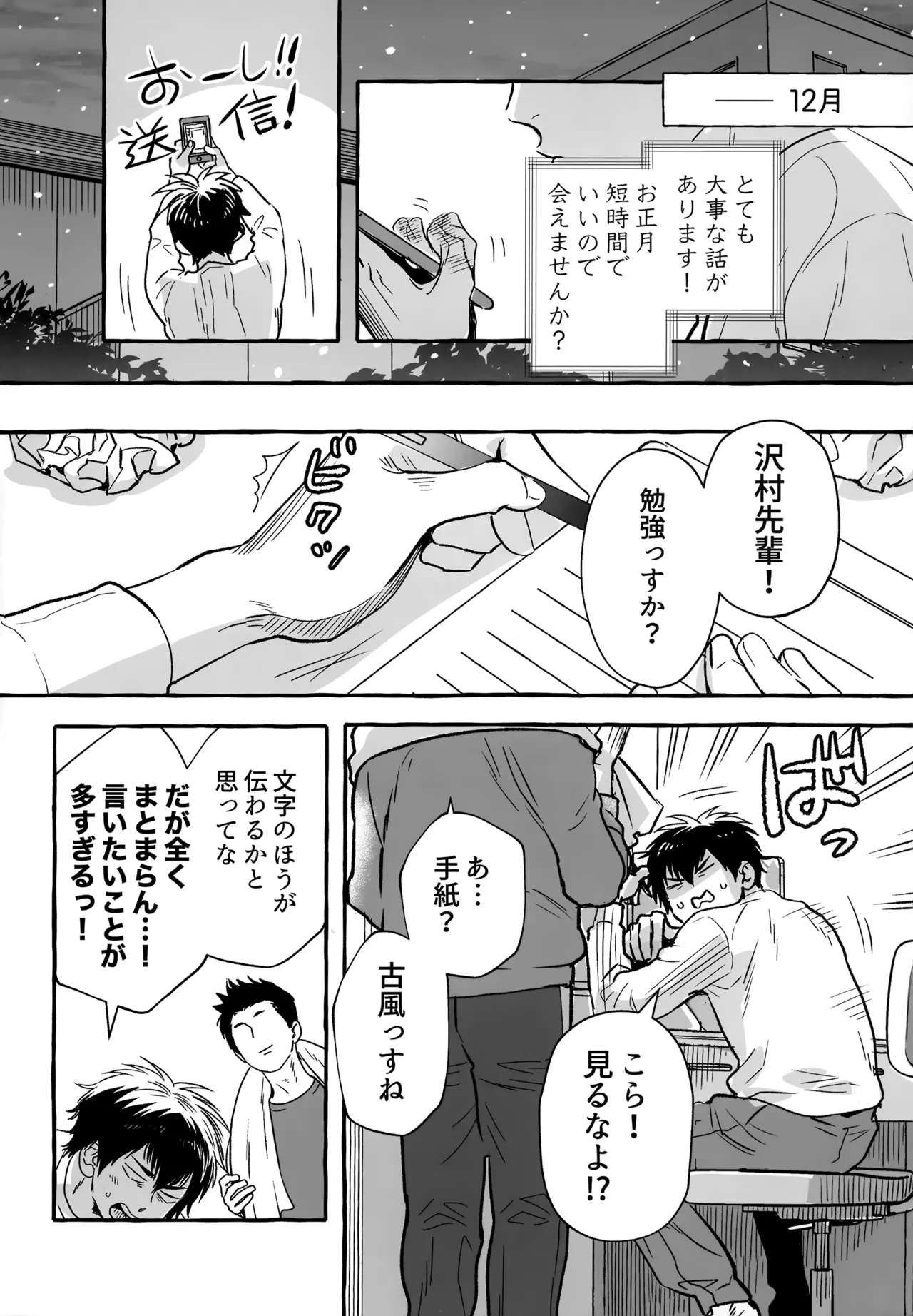 gg SAIROKU2 Page.247
