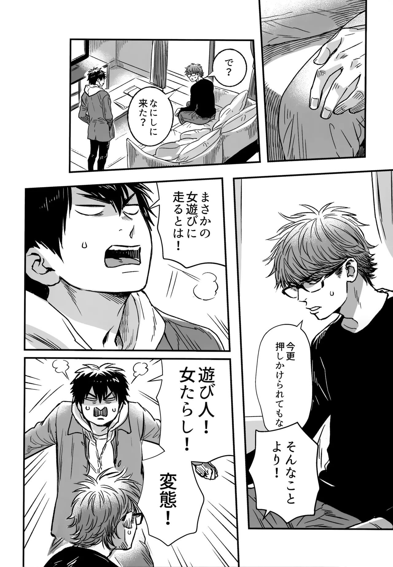 gg SAIROKU2 Page.25