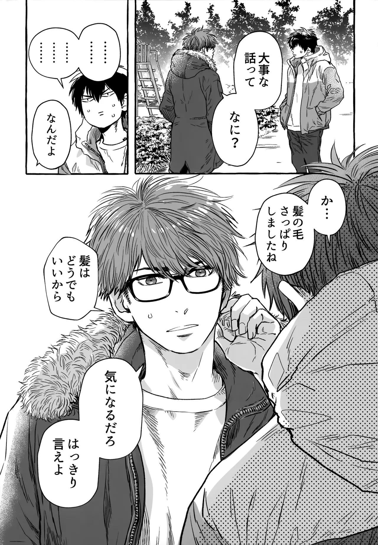 gg SAIROKU2 Page.250