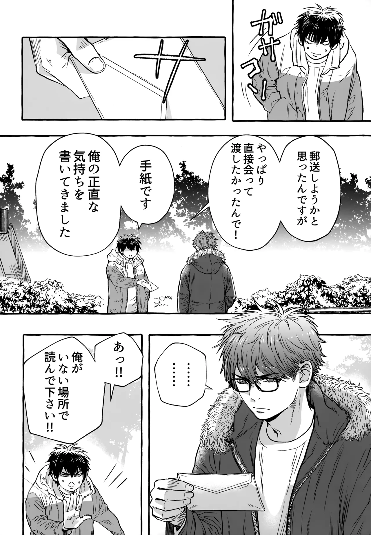 gg SAIROKU2 Page.251
