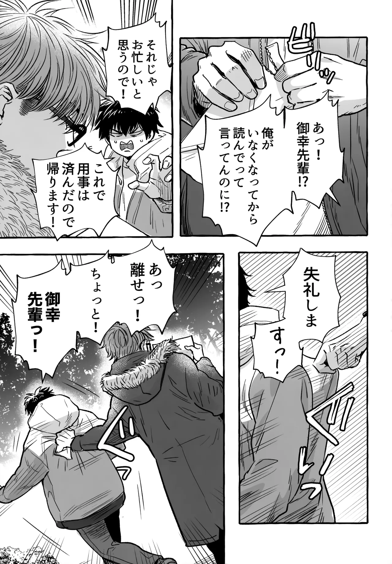 gg SAIROKU2 Page.252