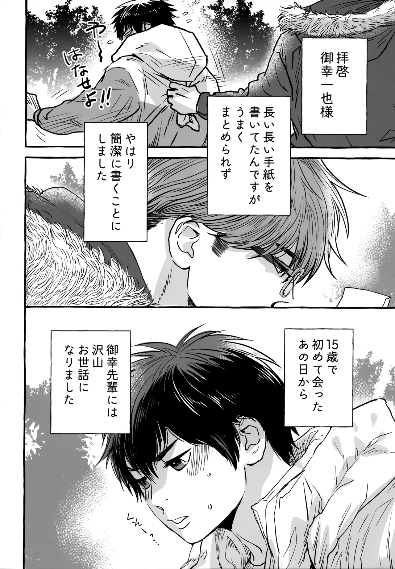 gg SAIROKU2 Page.253