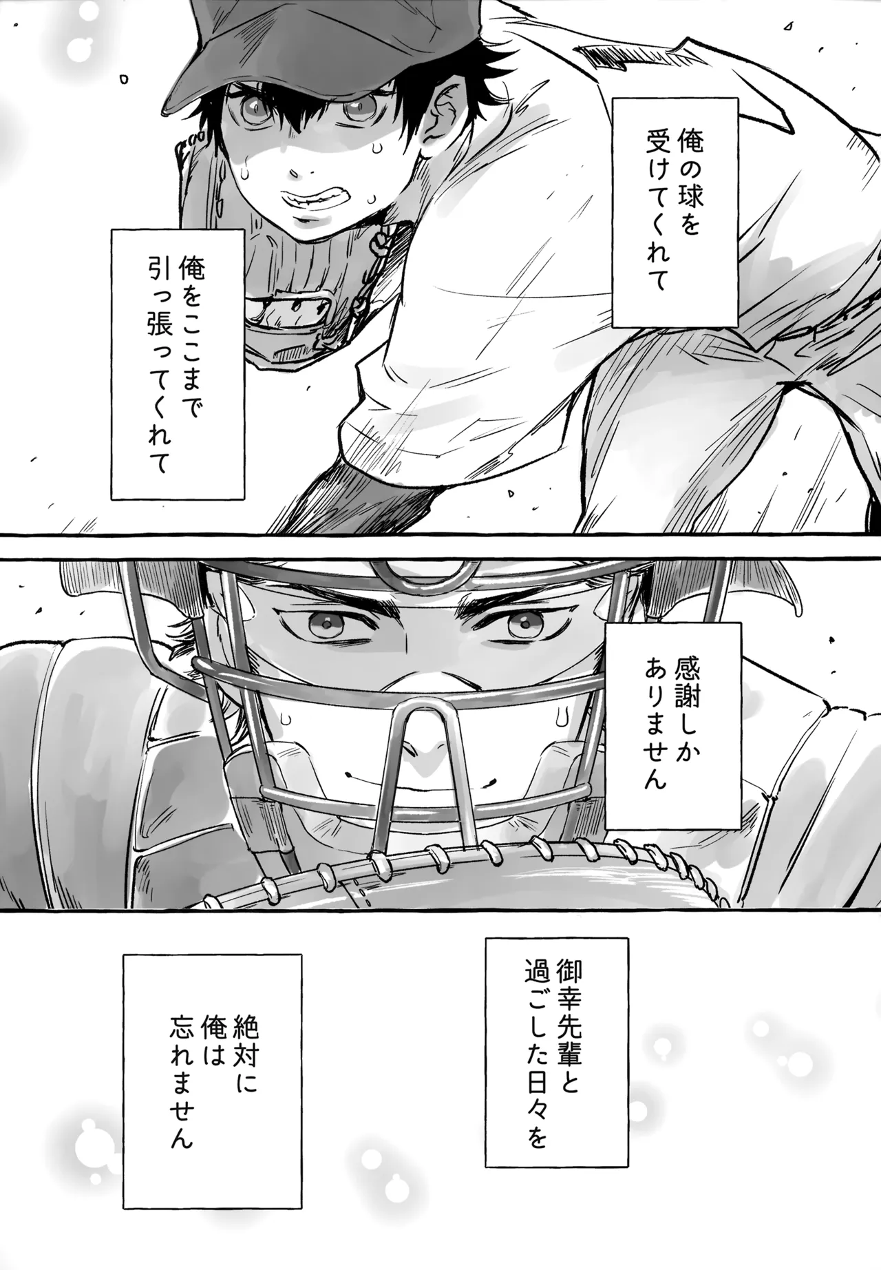 gg SAIROKU2 Page.254