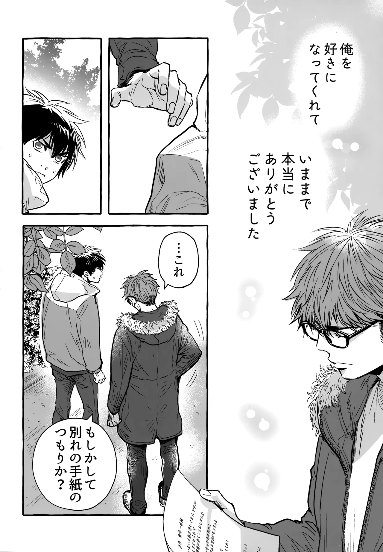 gg SAIROKU2 Page.255