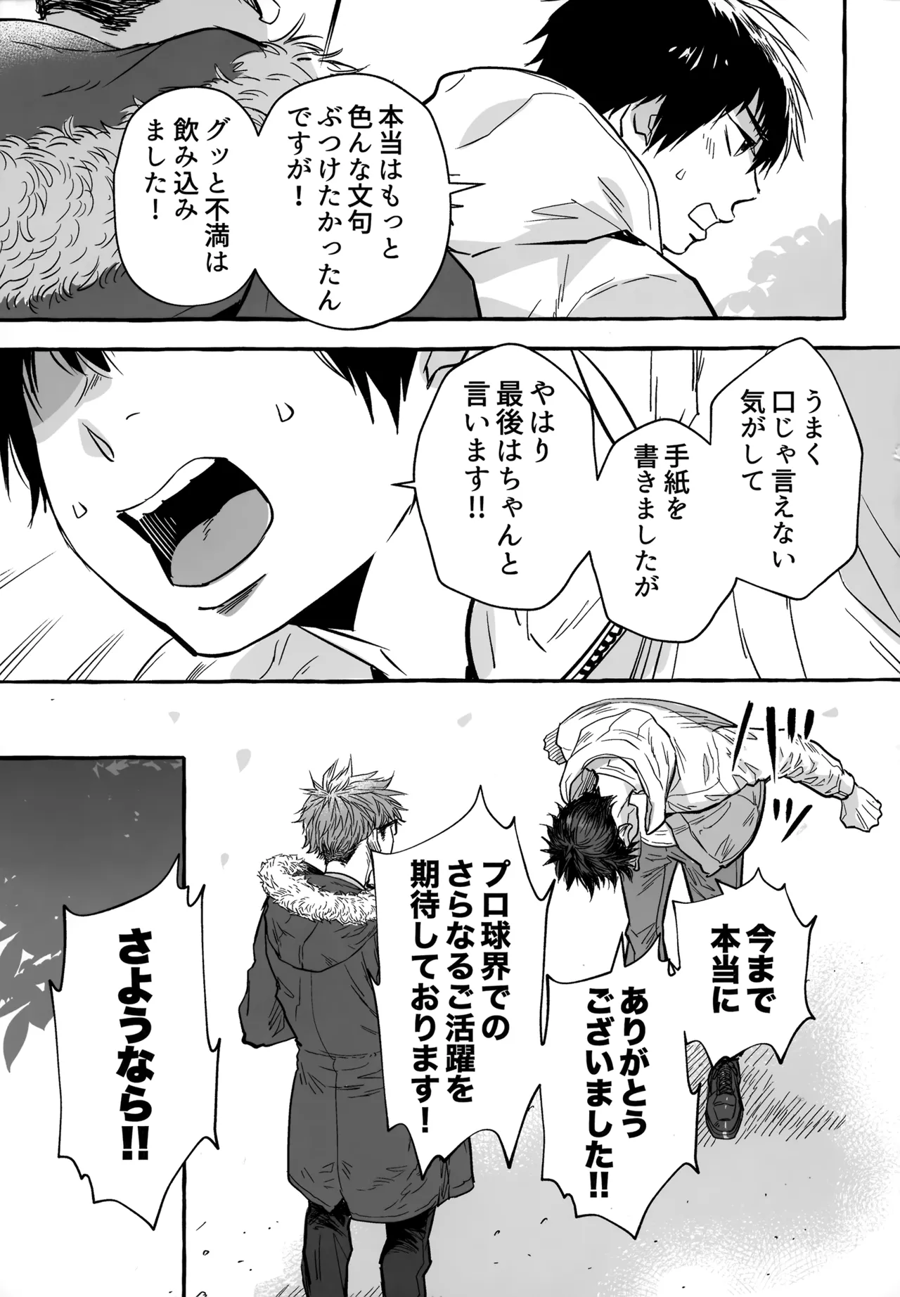 gg SAIROKU2 Page.256