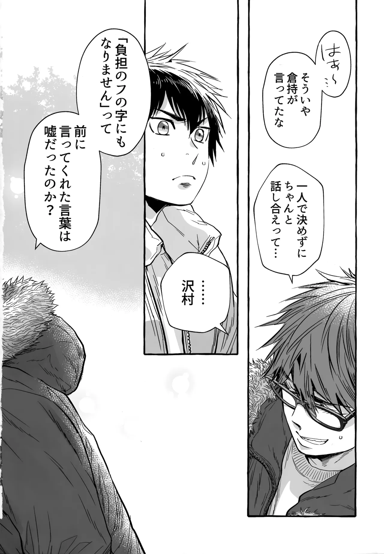 gg SAIROKU2 Page.257