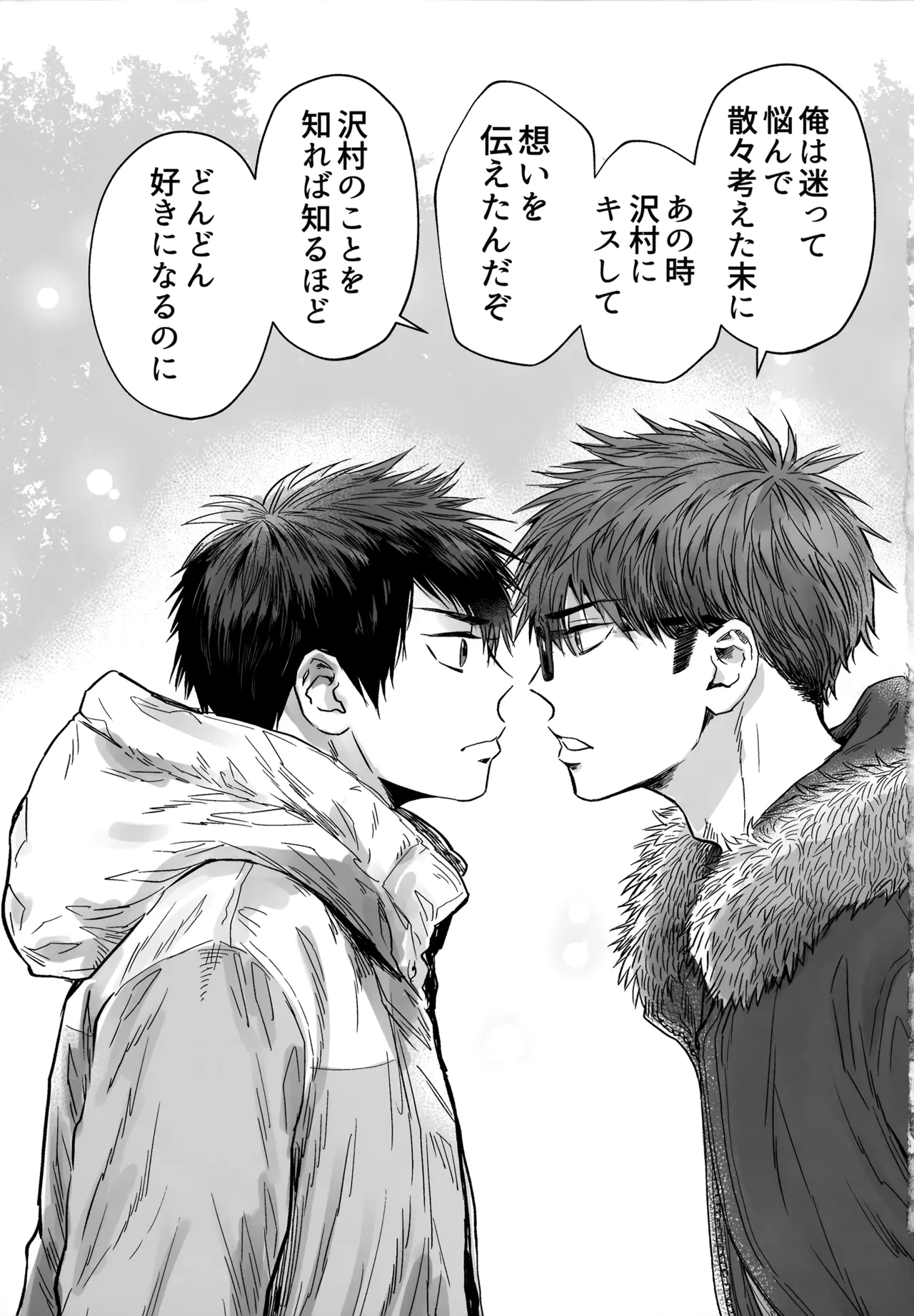 gg SAIROKU2 Page.258