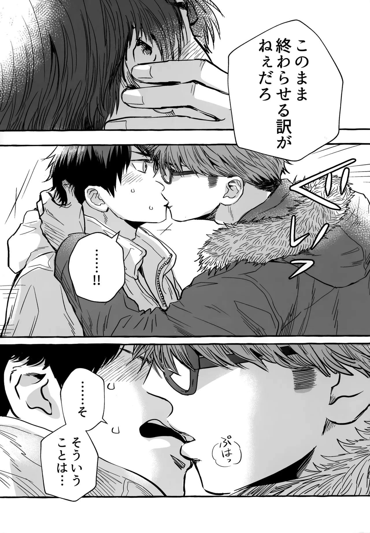 gg SAIROKU2 Page.259