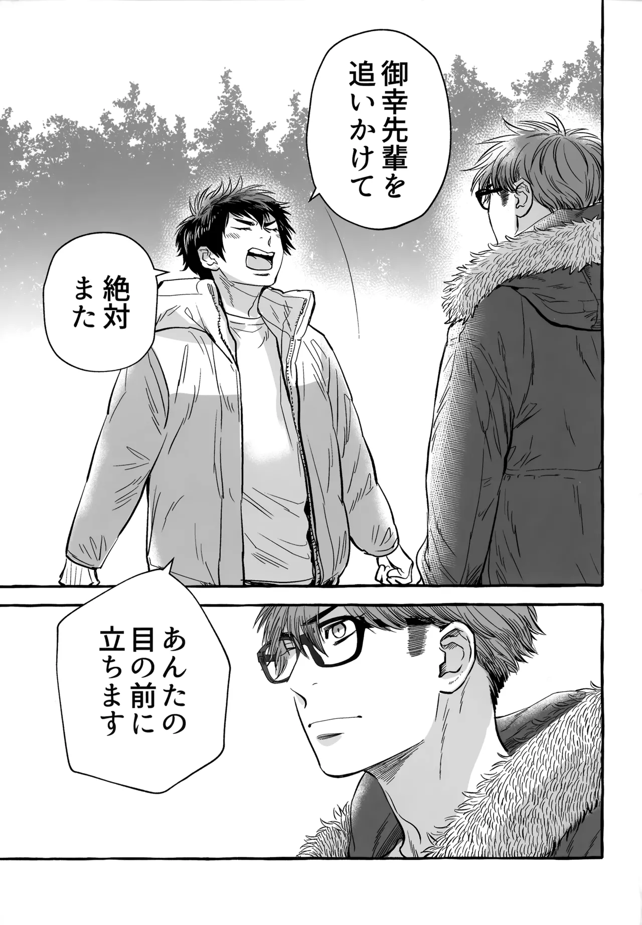 gg SAIROKU2 Page.262