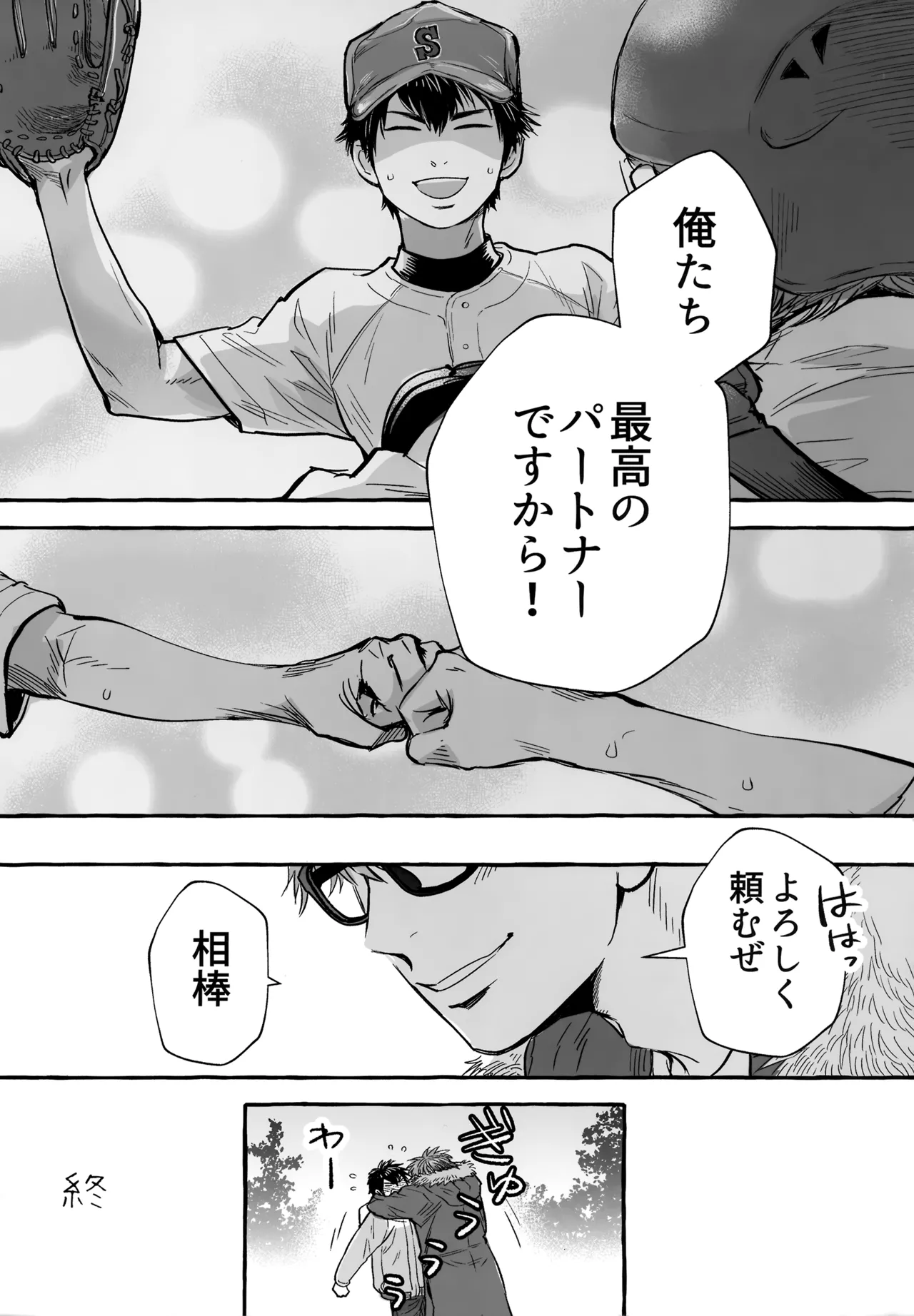 gg SAIROKU2 Page.263