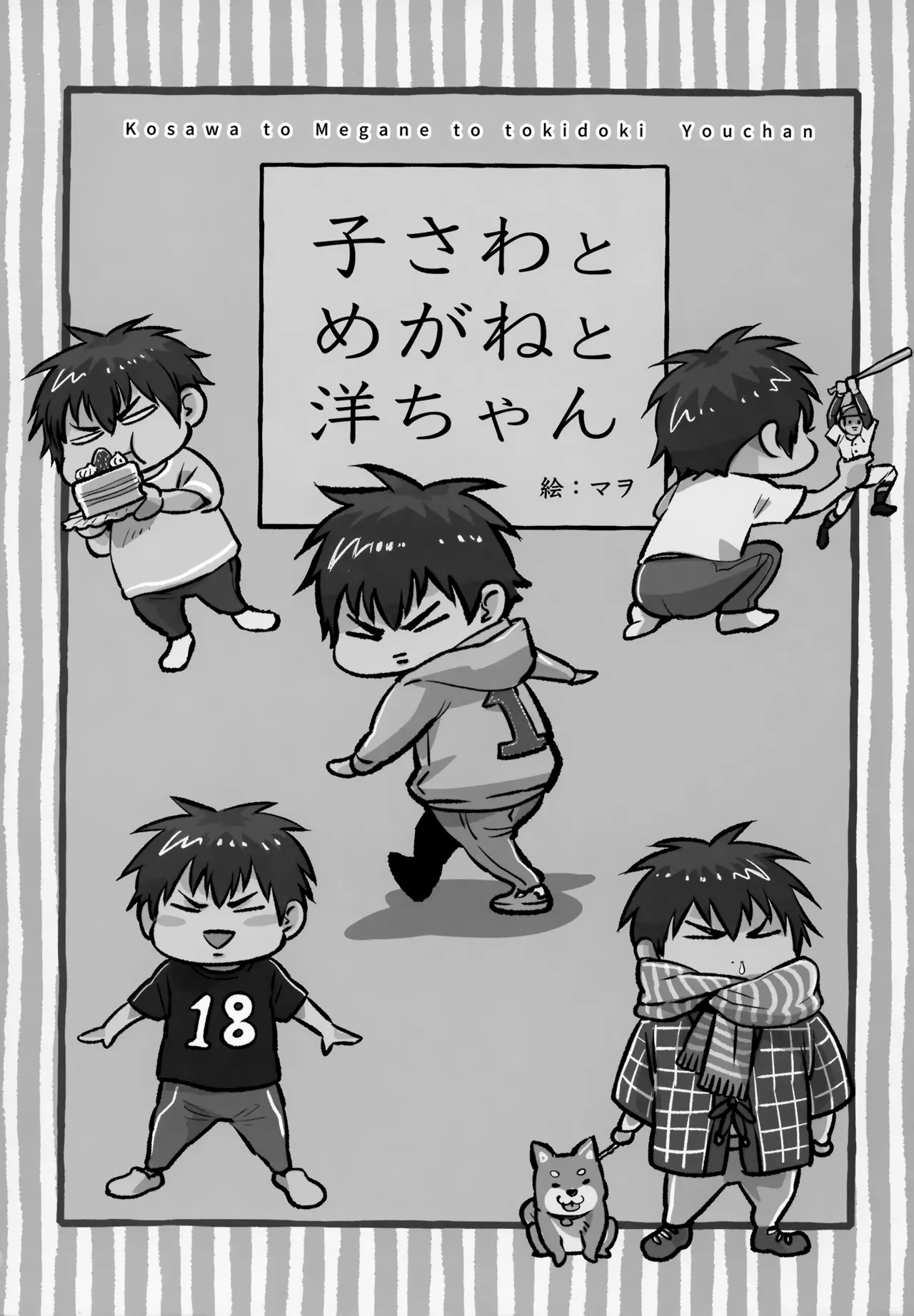 gg SAIROKU2 Page.265