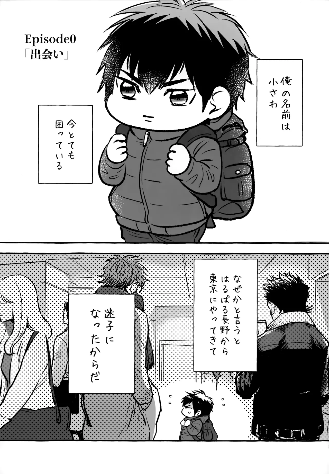 gg SAIROKU2 Page.266