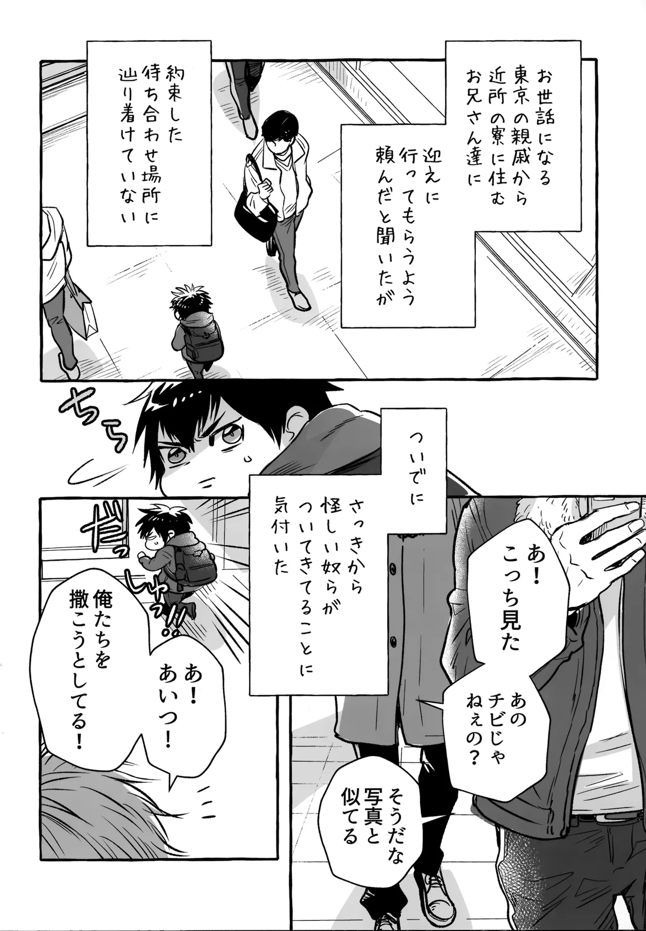 gg SAIROKU2 Page.267
