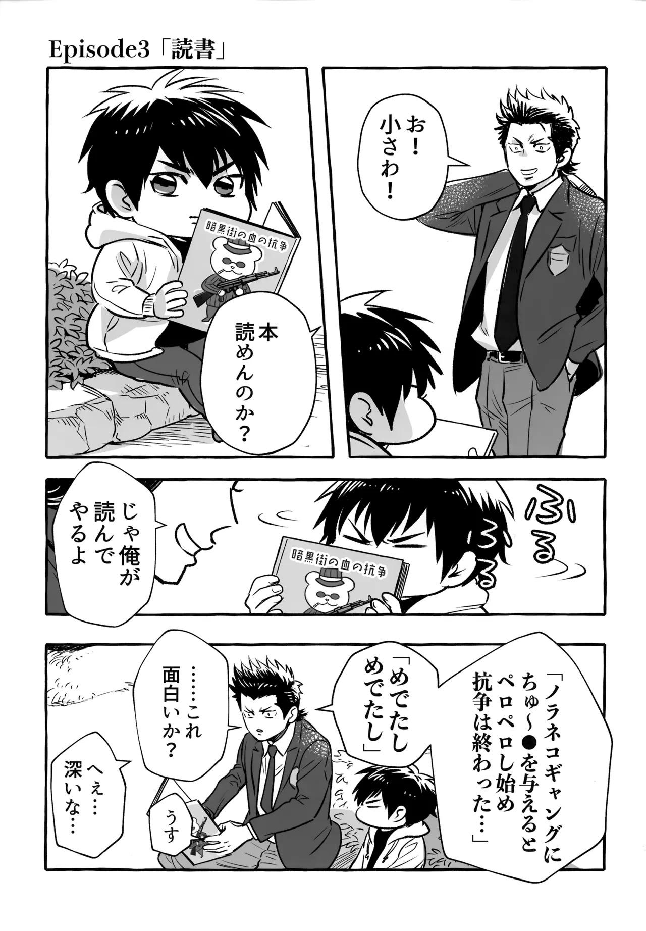 gg SAIROKU2 Page.272