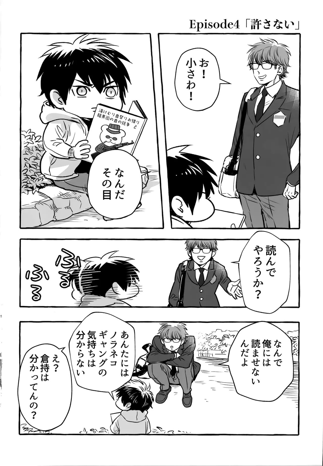 gg SAIROKU2 Page.273