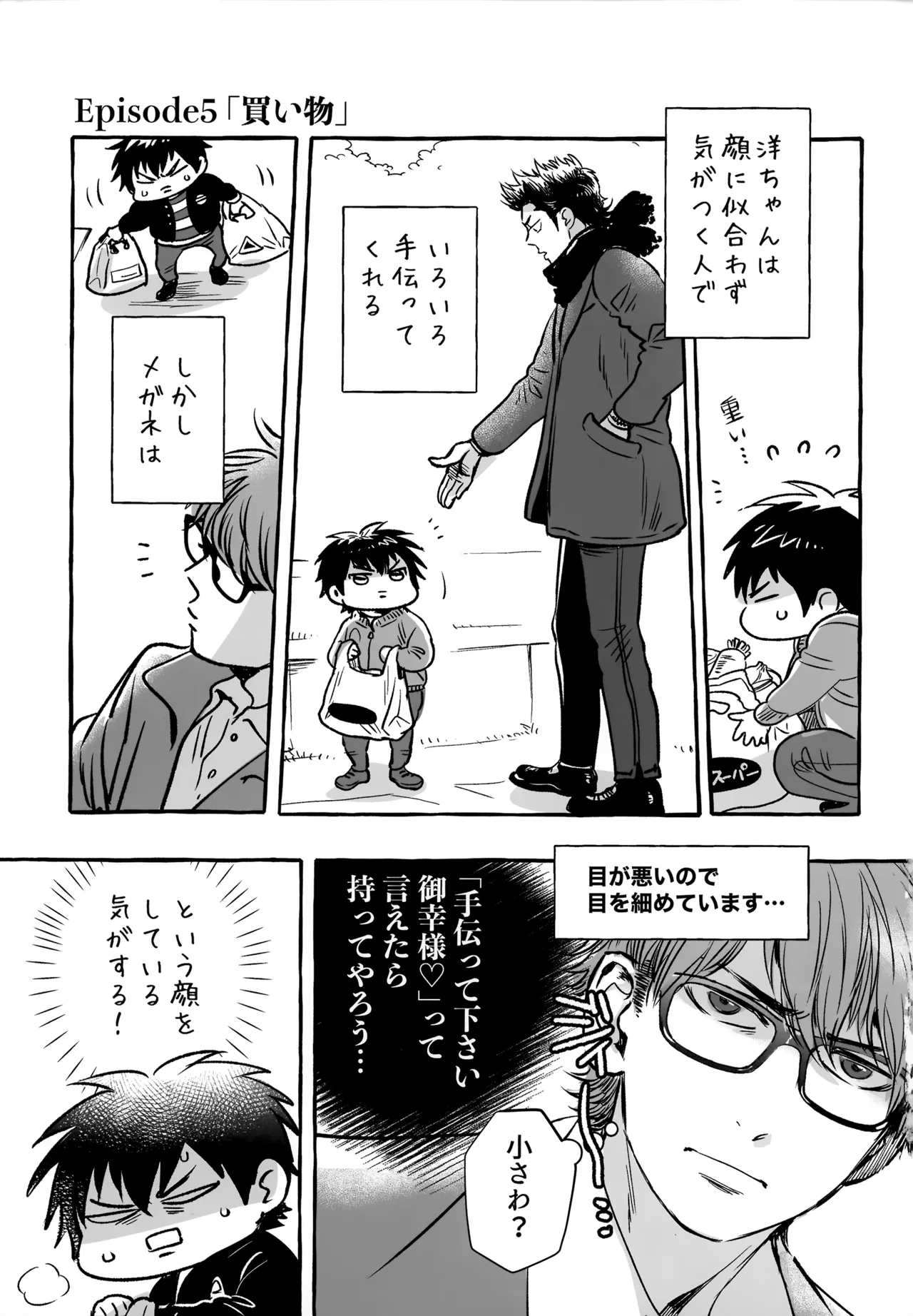 gg SAIROKU2 Page.274