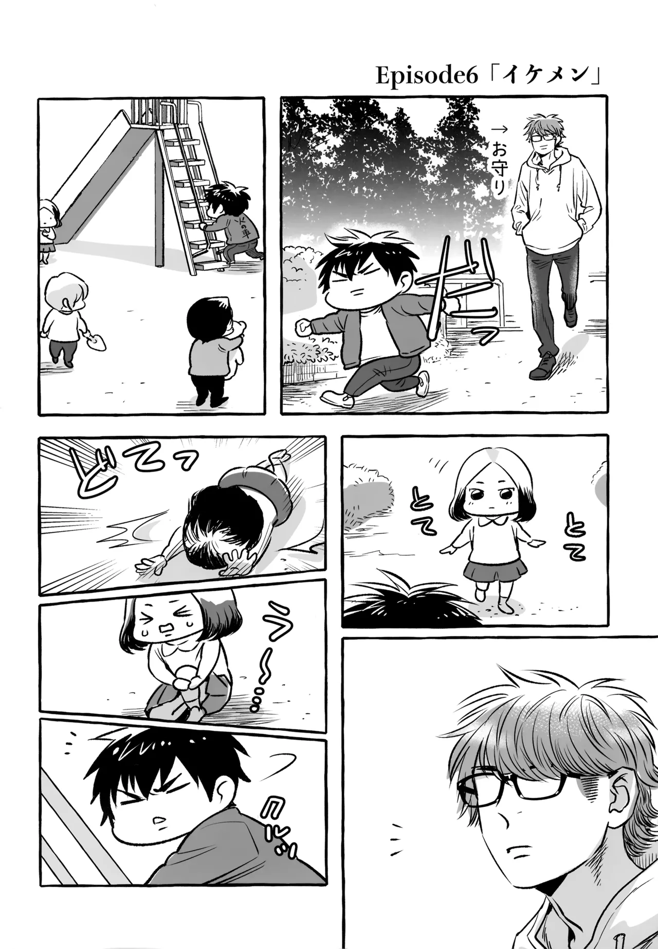 gg SAIROKU2 Page.275