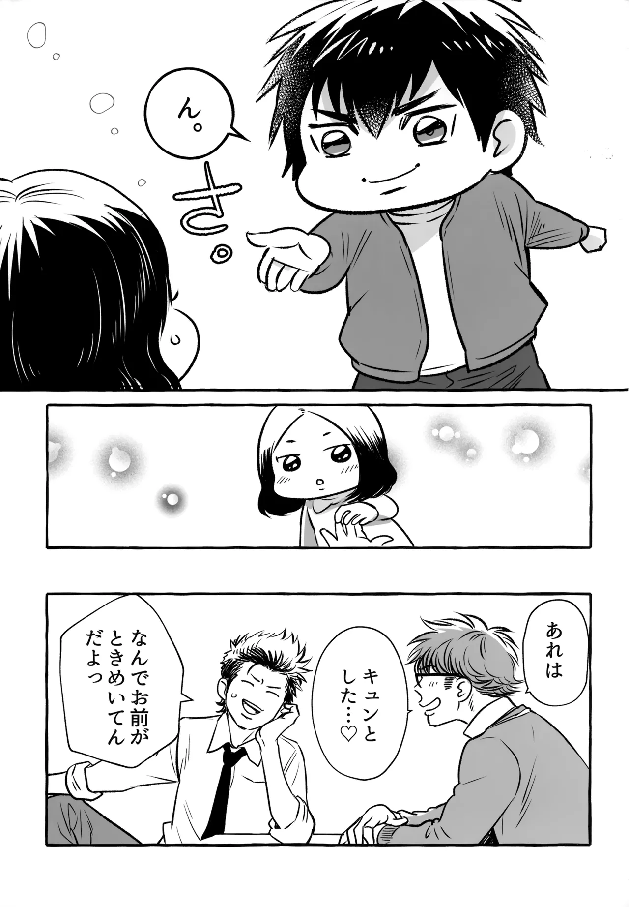 gg SAIROKU2 Page.276