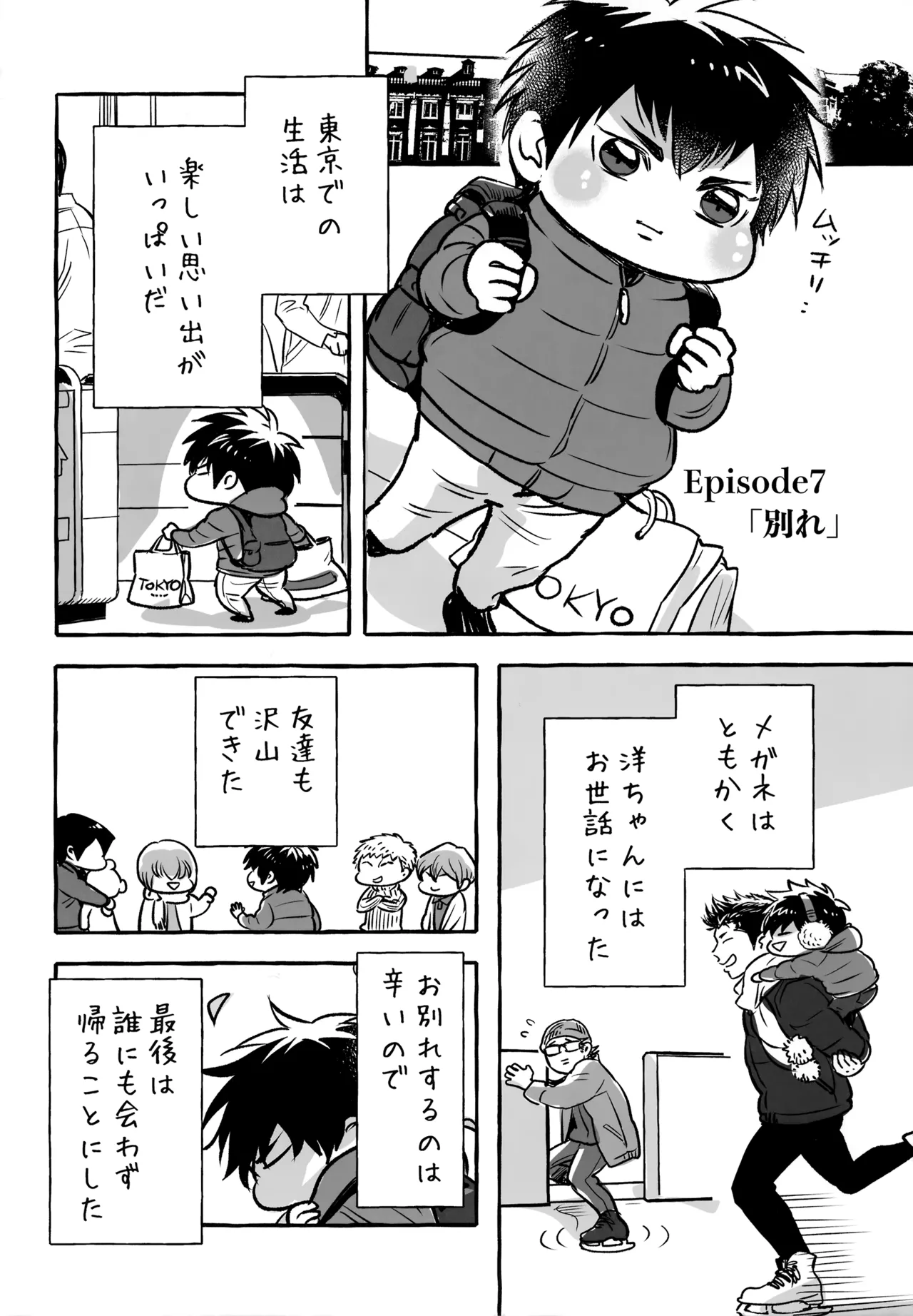 gg SAIROKU2 Page.277