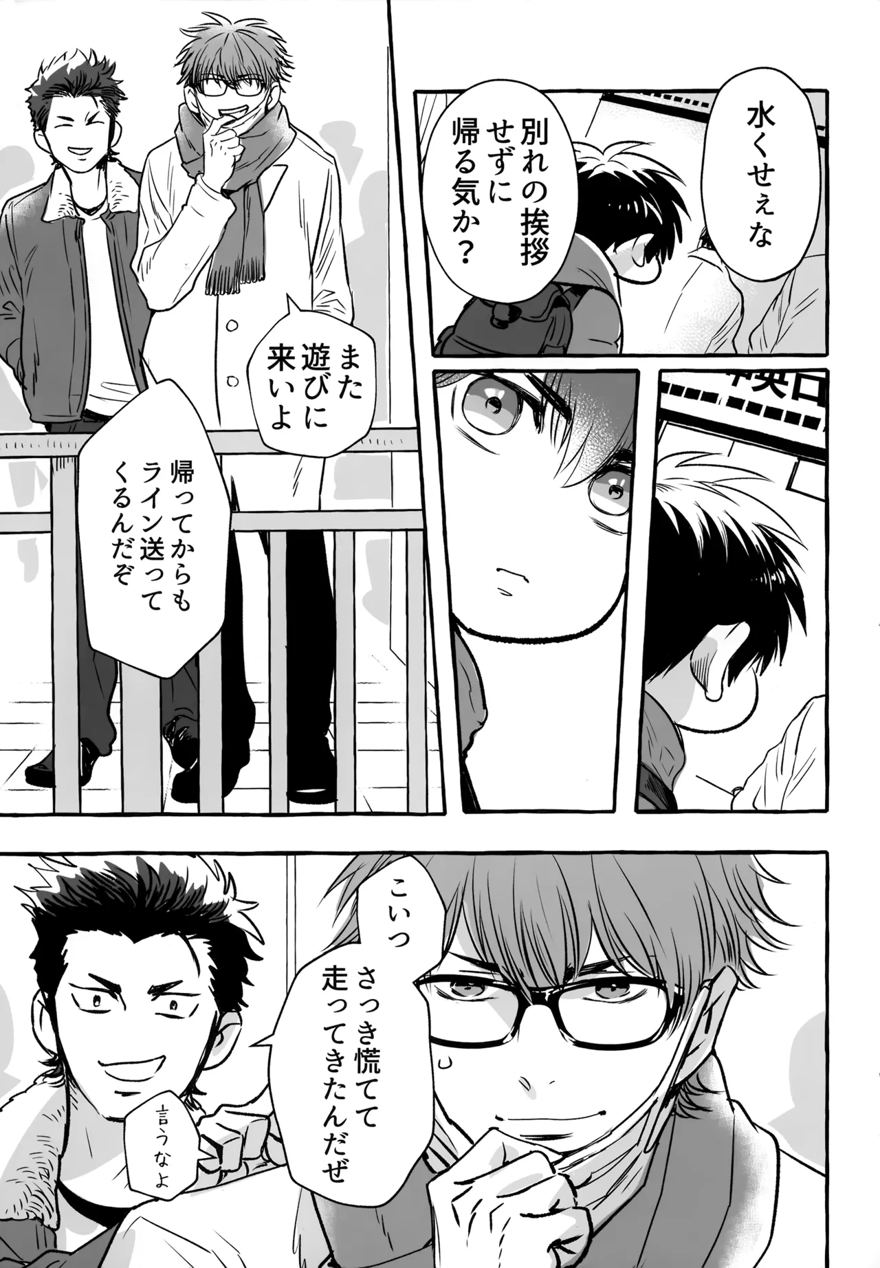 gg SAIROKU2 Page.278