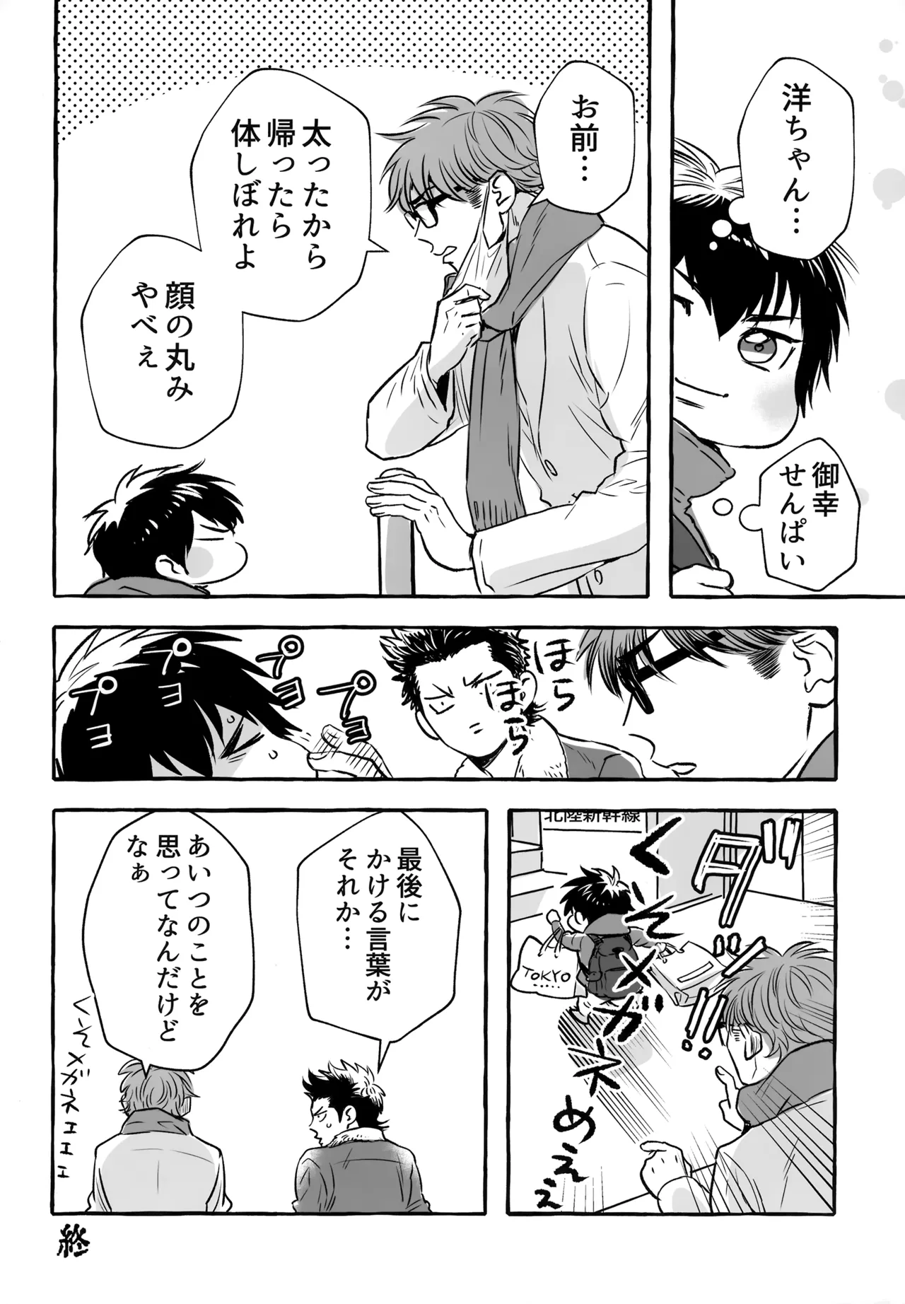 gg SAIROKU2 Page.279